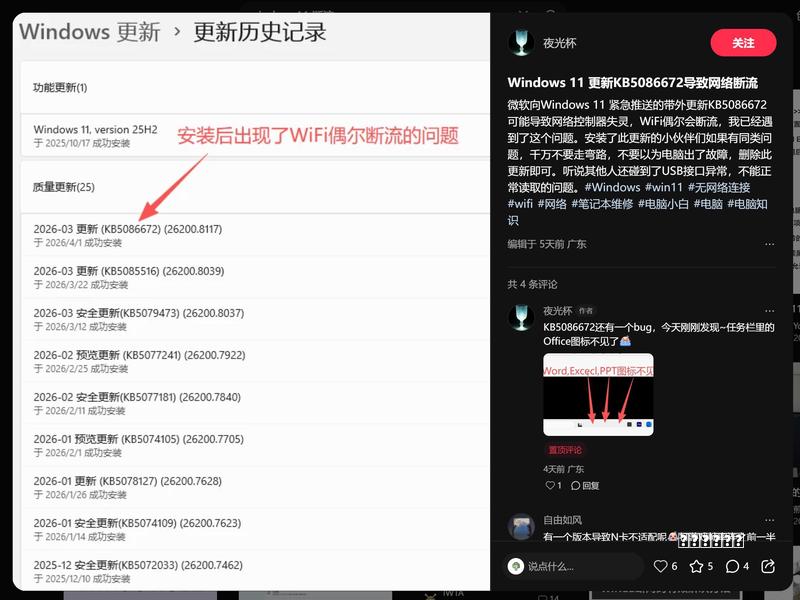 2026别用盗版Windows秘籍！免费正版激活方法来了